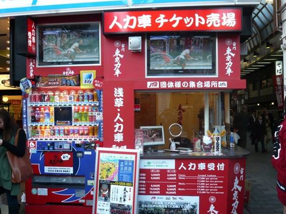 asakusa