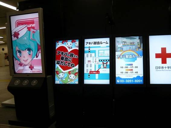 Akihabara promotion experiment by Digital Signage Consortium